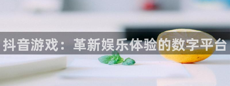 蓝图娱乐官网防水是几线品牌